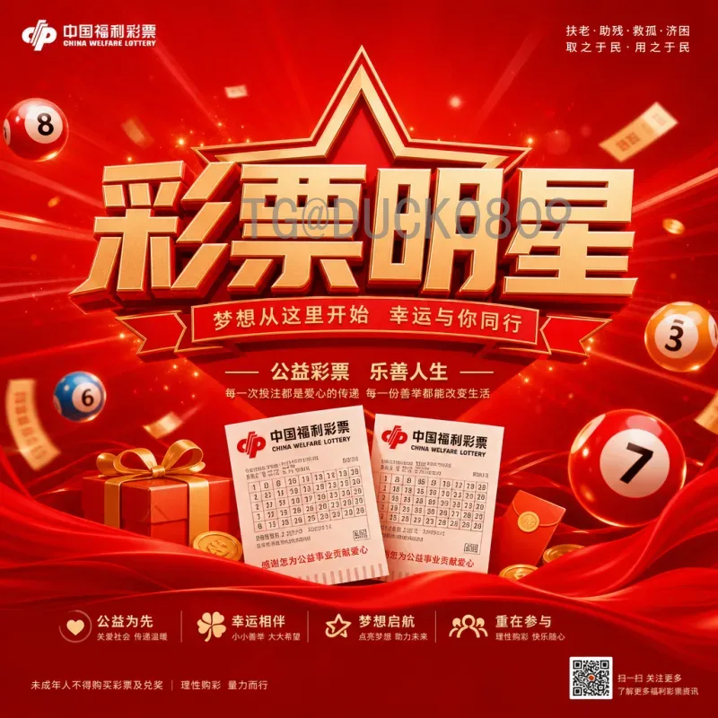 2026年世界杯完整版：历史性扩军与三国联办的足球盛宴